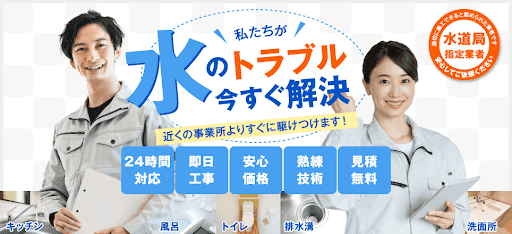 株式会社アクアサービス