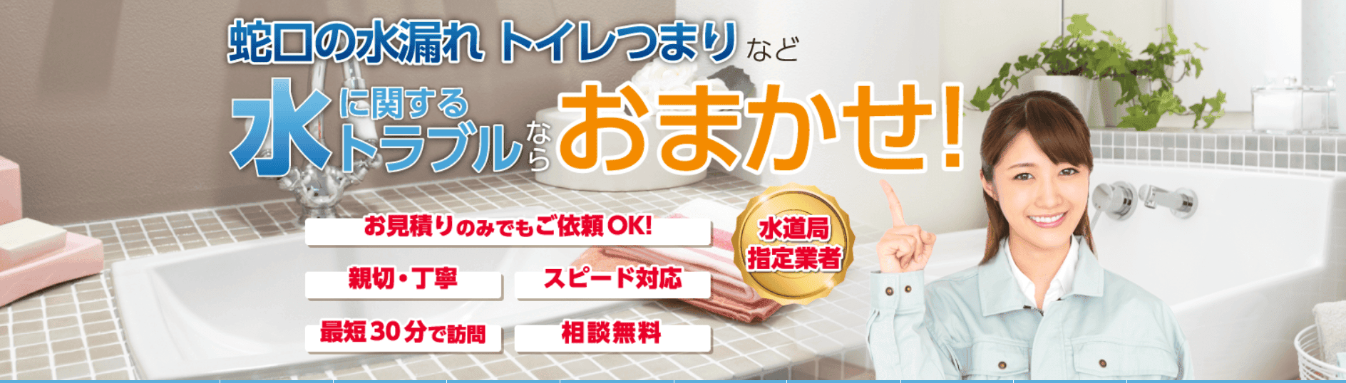 近畿水道サポートセンター吹田営業所