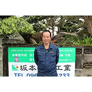 富永
