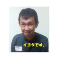 伊與田徳隆