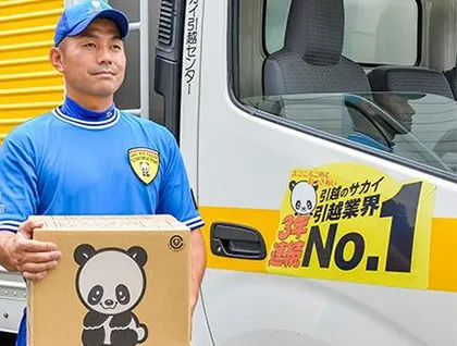 あ　引越 紹介したくなる引越しはアップル｜その秘密は公式サイトで