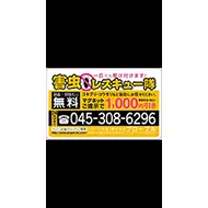 お気軽にお問い合わせ下さい！