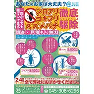 お気軽にお問い合わせ下さい！