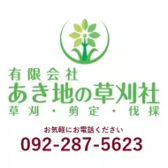 梶原（カジワラ）