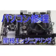 関根栄一