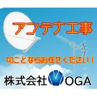 弊社施工スタッフより