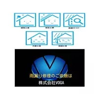 弊社施工スタッフより