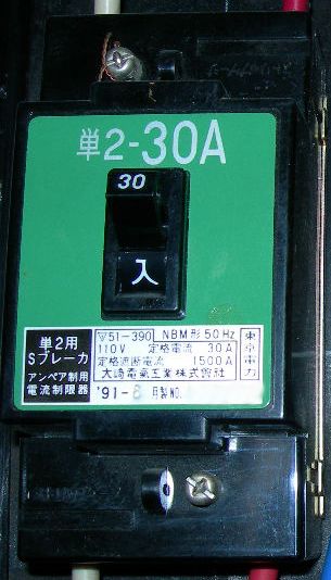 アンペアブレーカー