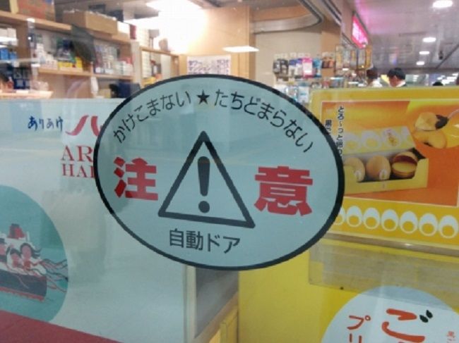自動ドアの事故はどんなときに起こるの？大きなけがを負うことも