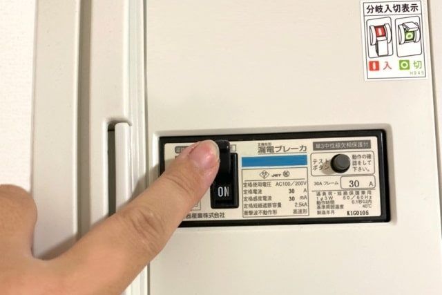 漏電ブレーカーの復旧方法