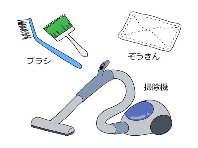 フィルターの掃除に必要な道具