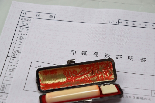 住民票を異動しないメリットとデメリット