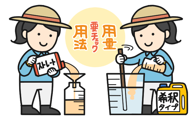 よく効かせるにはコツがいる？除草剤のまき方