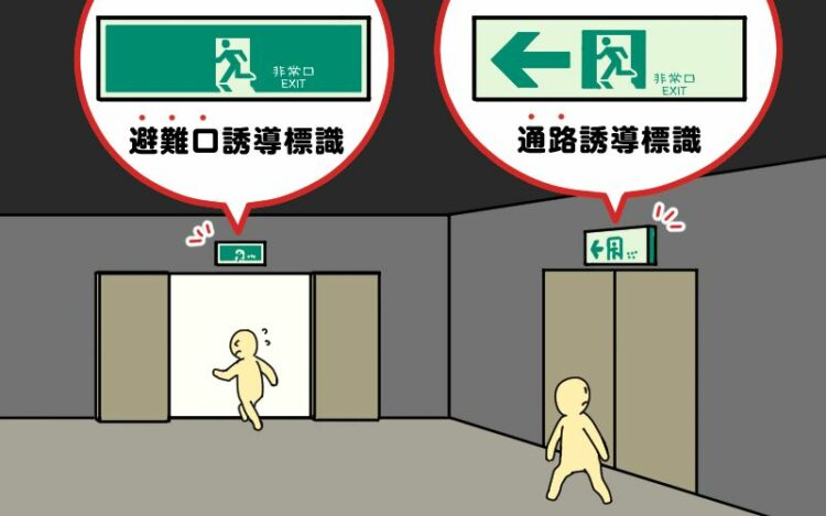 災害時にパニックにならないために