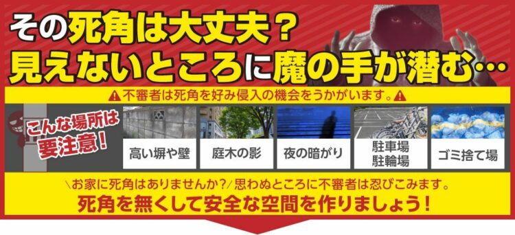 防犯カメラ