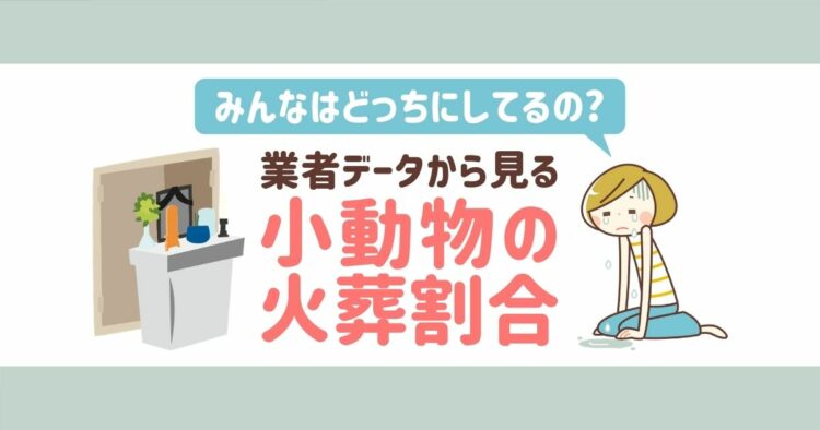ハムスターが死んだらすぐやること|庭・プランター埋葬やペット火葬