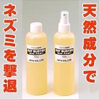 オススメのねずみ駆除スプレー4つ