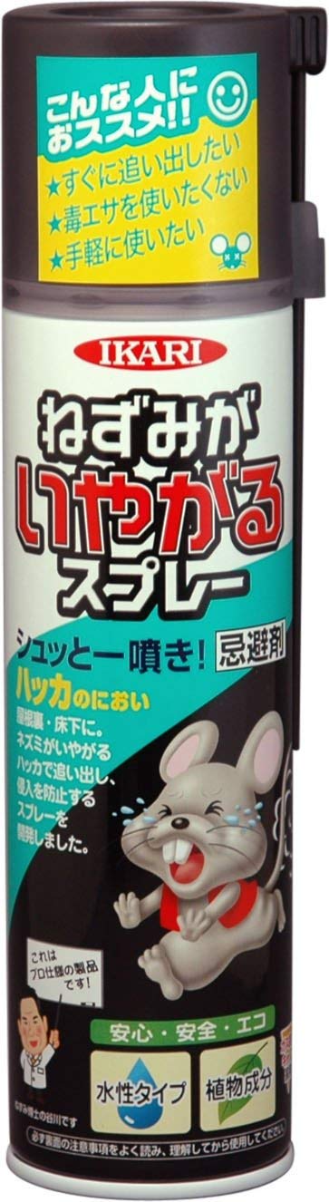 オススメのねずみ駆除スプレー4つ