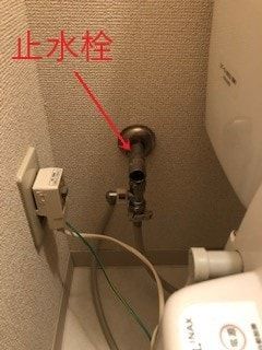 トイレの止水栓の位置