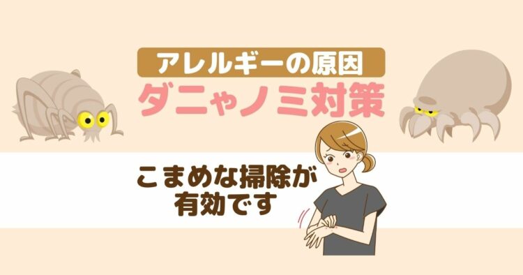 ダニとノミの違いをイラストで解説!見分け方とどちらにも有効な対処法|生活110番
