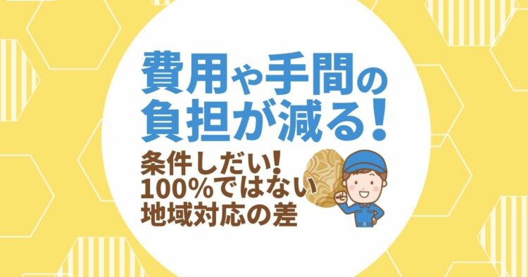 蜂の巣駆除を市役所・保健所・消防署に相談したときの対応とは？