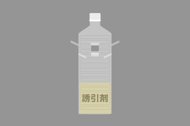 スズメバチトラップは自作できる！ペットボトル捕獲器の作り方