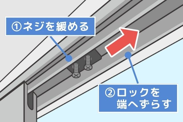 サッシの外れ止めロック解除方法2