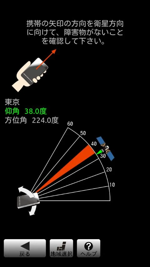 BSコンパス1