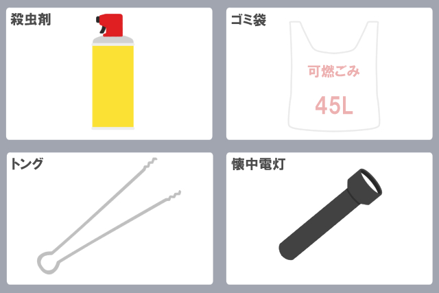 アシナガバチ駆除に必要な4つのアイテム