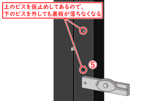 クレセント錠　交換手順