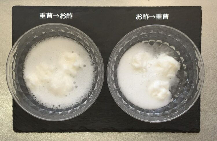 重曹、お酢順番入れ替え_実験結果