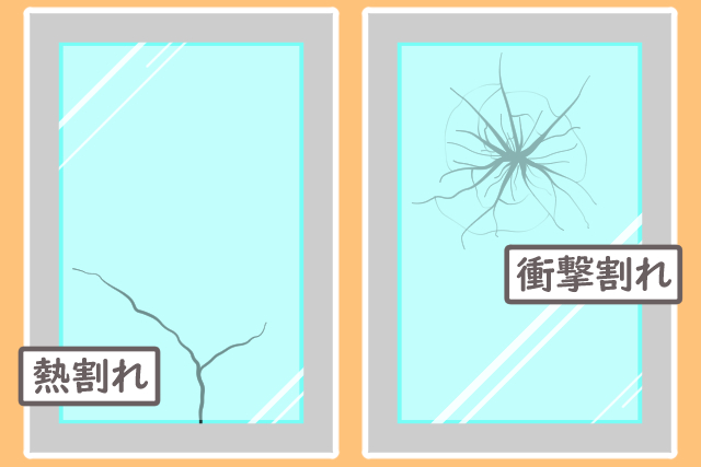 窓ガラス_熱割れ 衝撃割れ